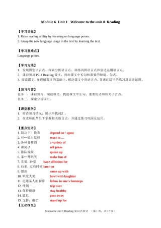 Reading(知识点部分)