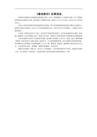 《最佳路径》拓展阅读