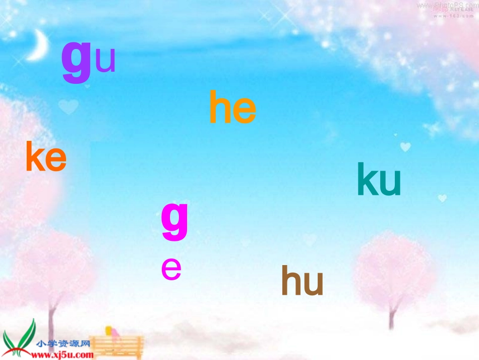 人教新课标一年级语文上册《jqx1》PPT课件_第2页