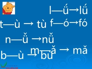人教新课标一年级语文上册《jqx1》PPT课件