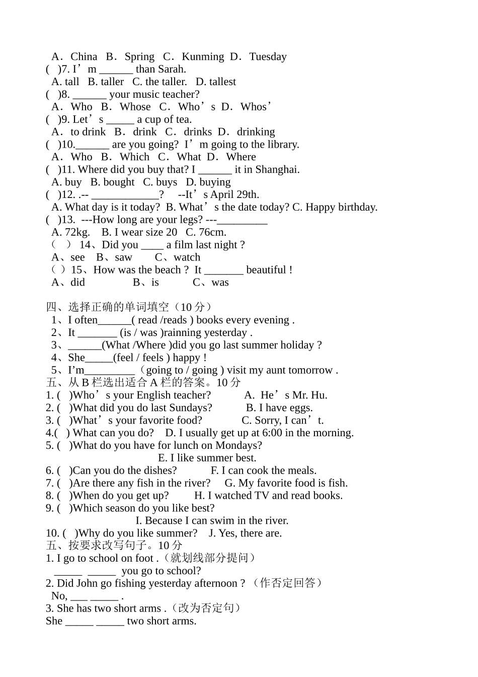 2014-2015学年度六年级英语下学期毕业模拟测试卷_第2页