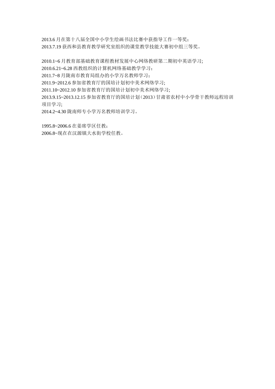 小学数学人教2011课标版一年级加减两步计算解决问题_第1页