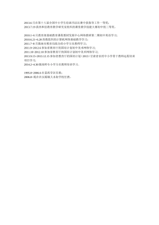 小学数学人教2011课标版一年级加减两步计算解决问题