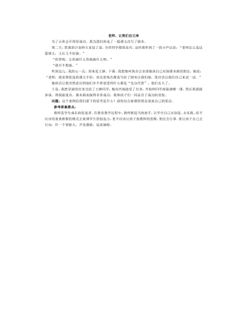 老师-让我们自己走