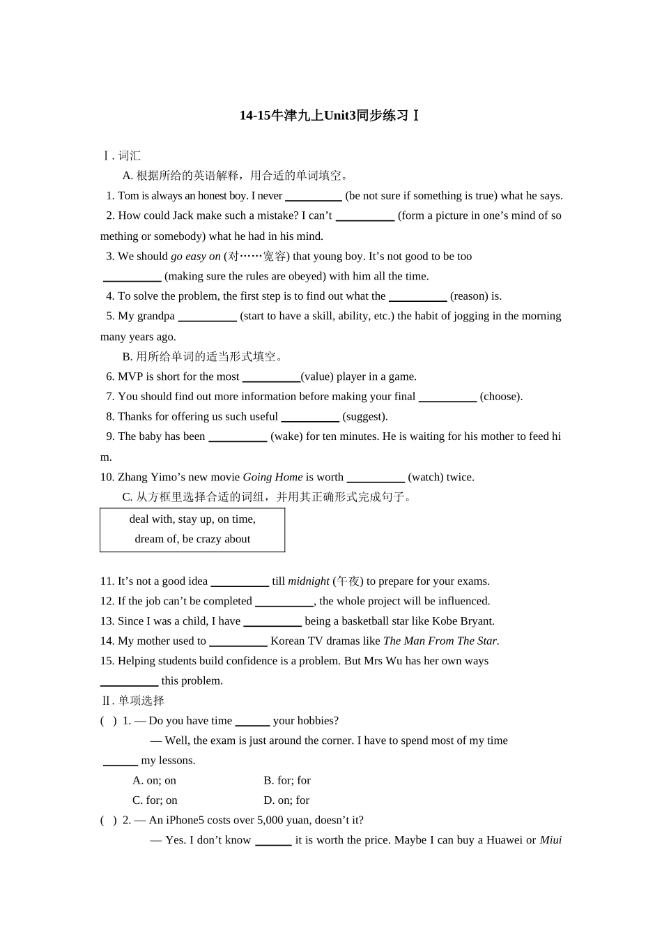 14-15新教材9AU3Teenageproblems同步练习Ⅰ_第1页