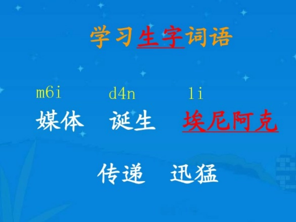 5-电子计算机与多媒体_第3页