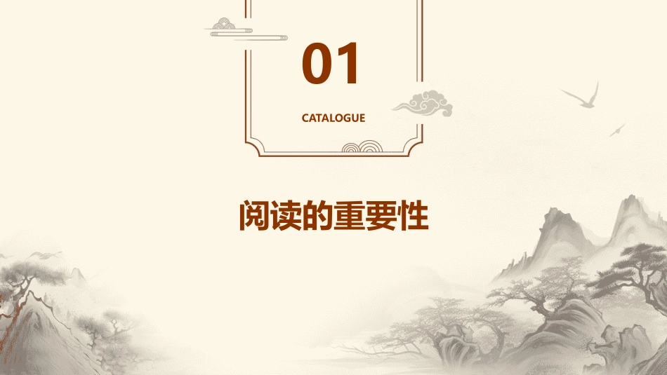 读一本好书受益一生详解课件_第3页