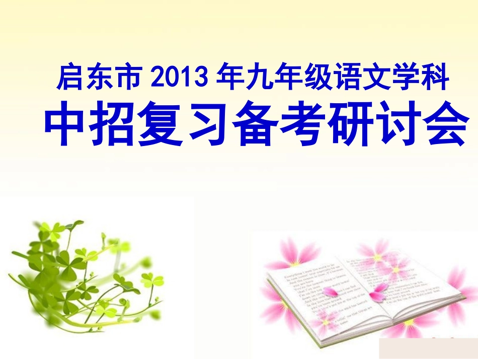 中考议论文阅读黄静_第1页