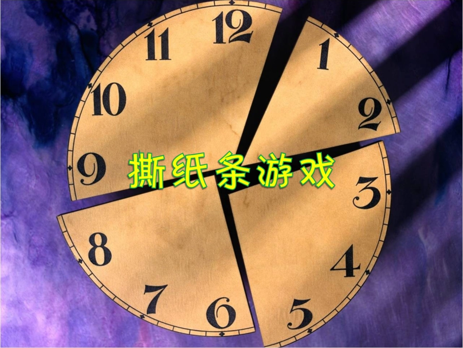 养成教育主题班会(2)_第2页