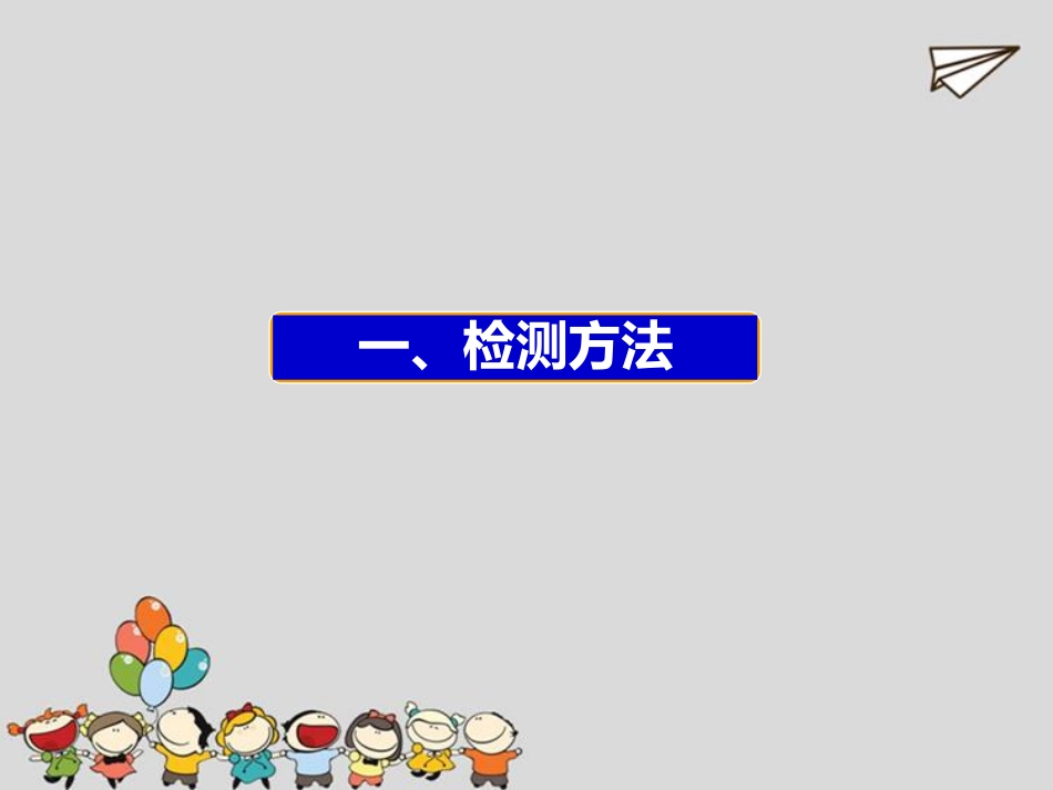 【检测反馈】原始农耕生活_第2页