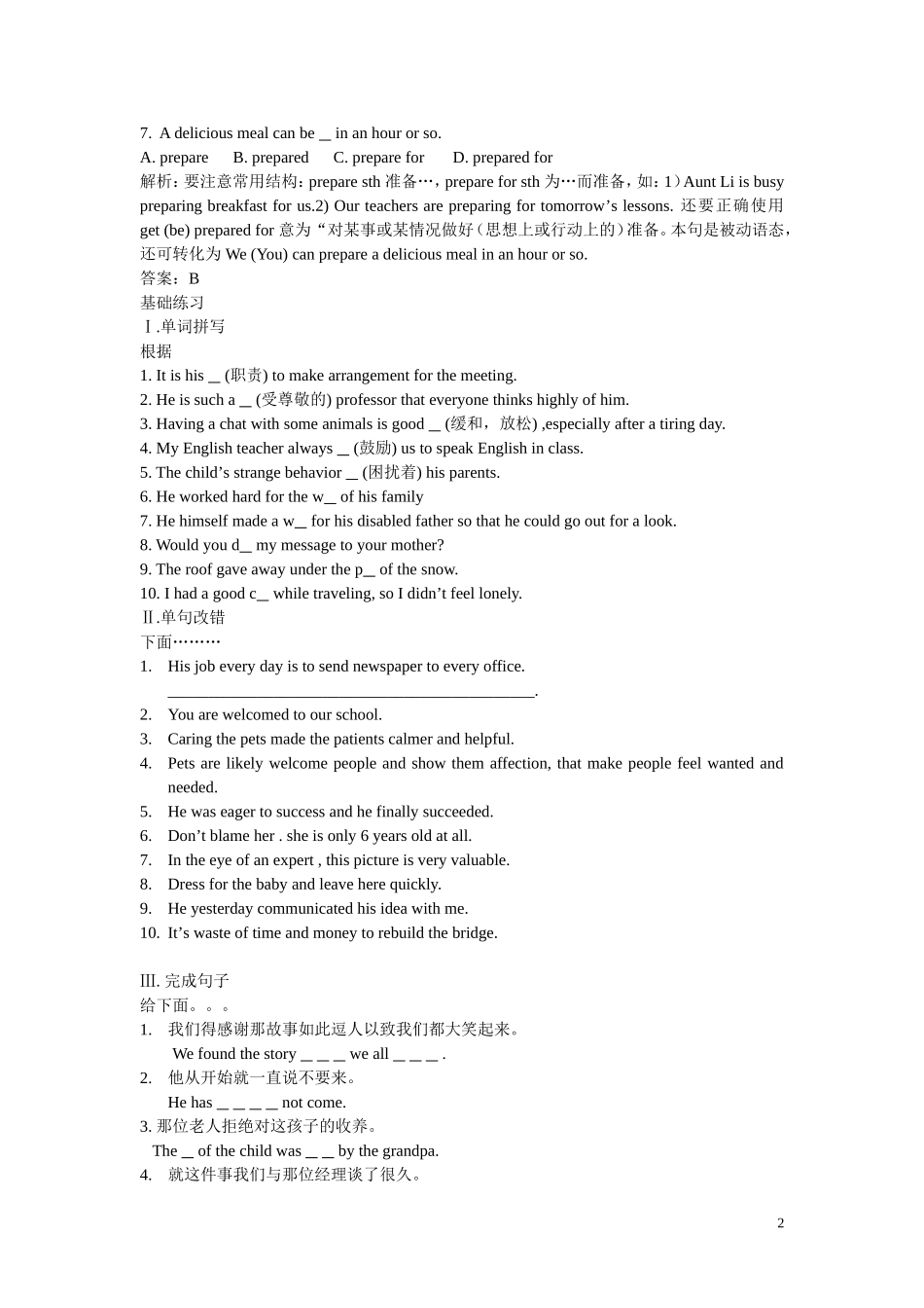 典型例题(7)_第2页