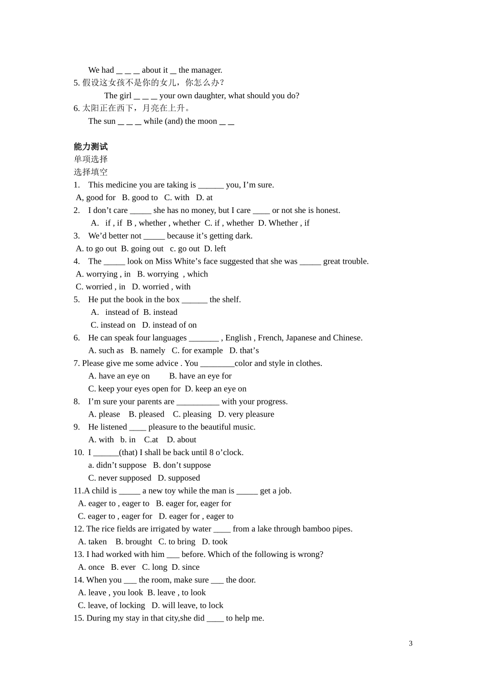 典型例题(7)_第3页