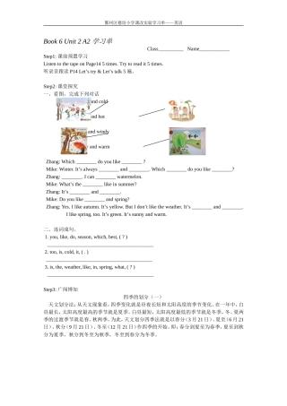 Book-6-Unit-2-A2-学习单