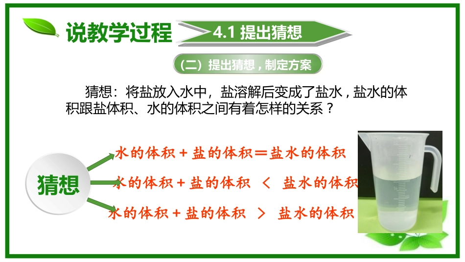 有趣的溶解现象_第3页