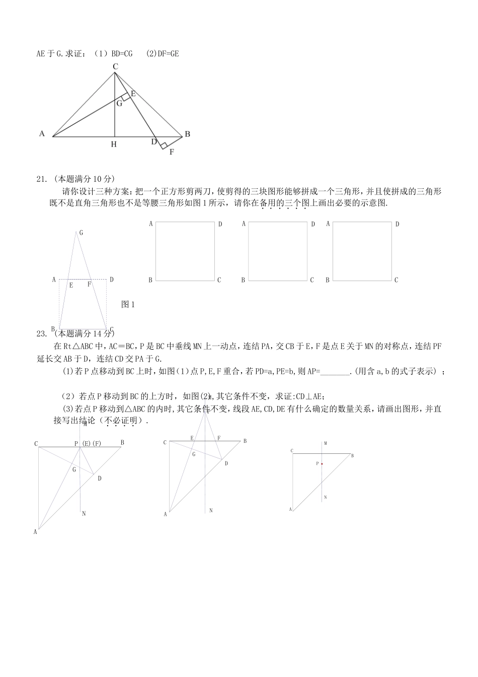 2013年秋大路中学八年级数学期末考试模拟试题_第2页
