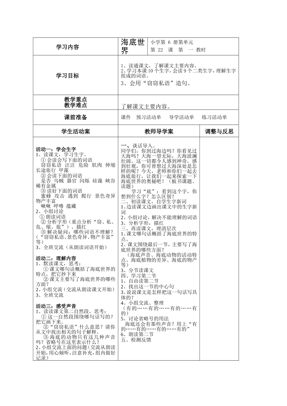 22海底世界1_第2页