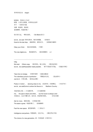 企业slogan超棒