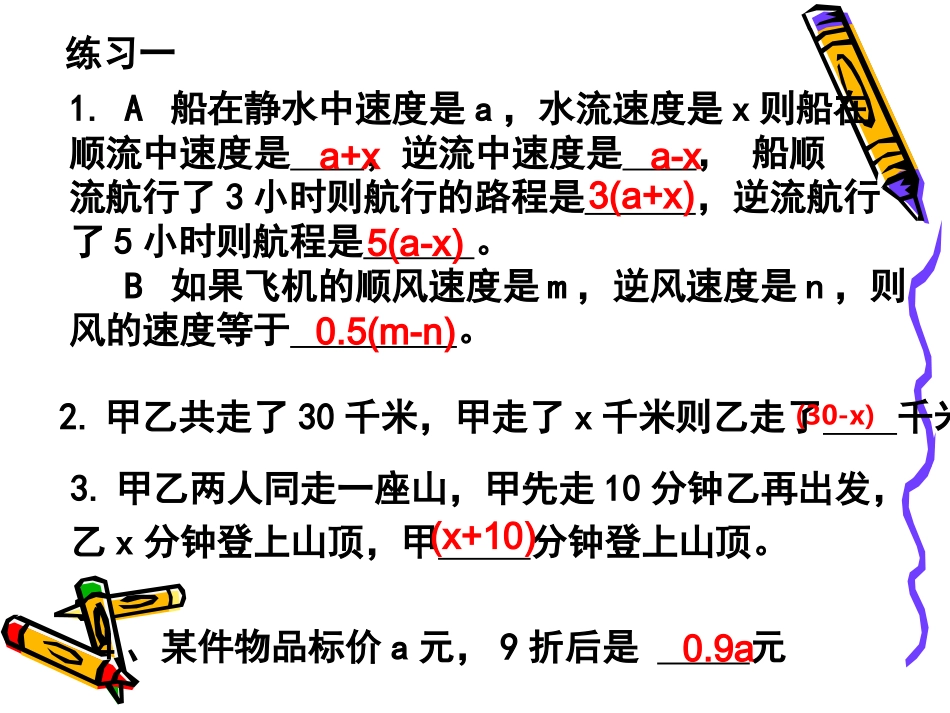 复习2(一中)_第2页