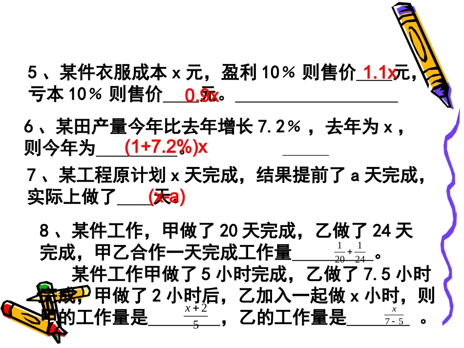 复习2(一中)_第3页
