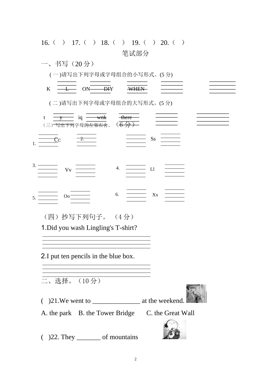 五年级上半期考试_第2页