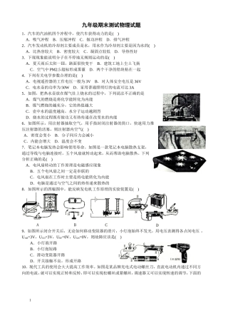初三期末测试-(1)