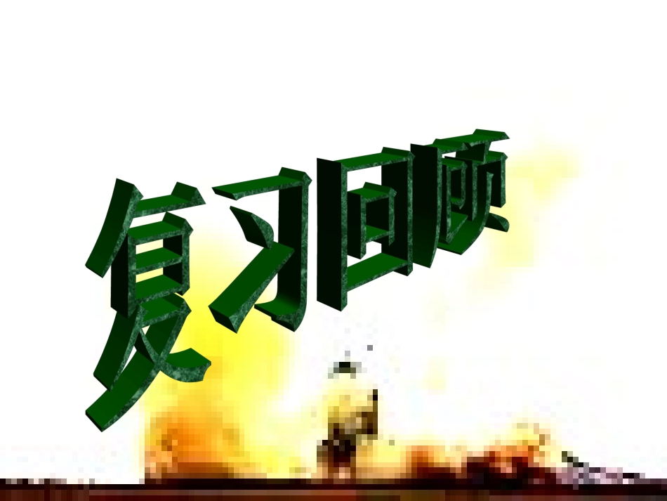 《色彩斑斓的文化生活》PPT课件_第1页