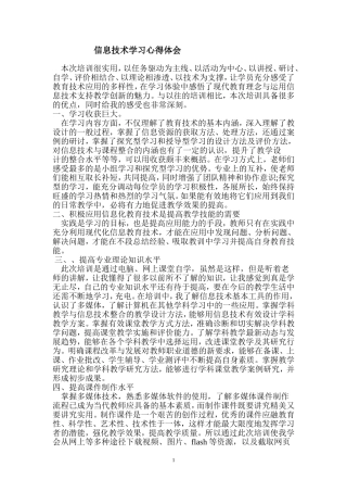 技术工具学习心得