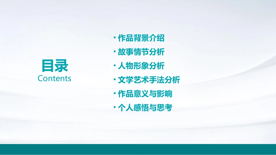 余华的活着分析课件_第2页