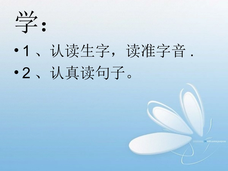 人教版小学语文一年级下册语文园地四_第3页