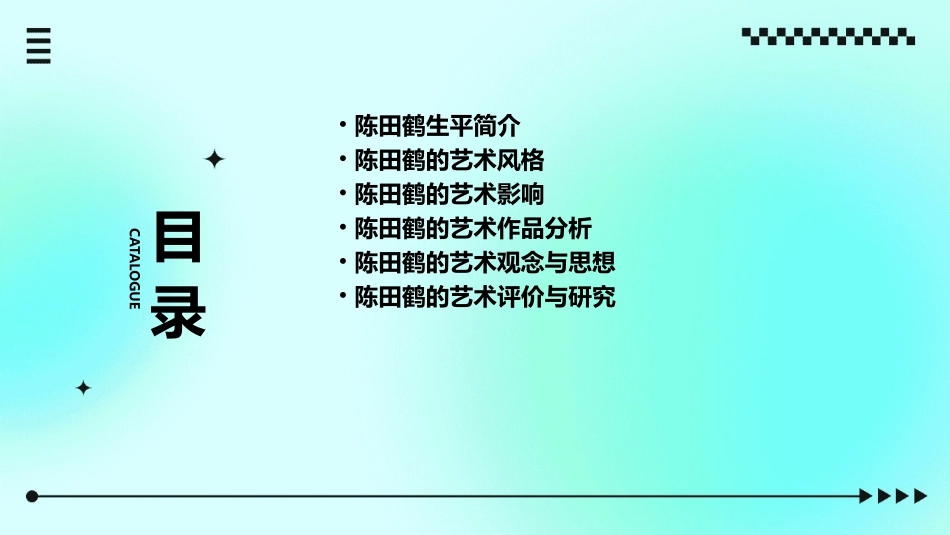 陈田鹤艺术研究课件_第2页