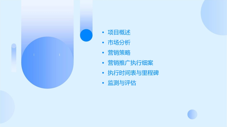 保利椰风半岛营销推广执行细案课件1_第2页