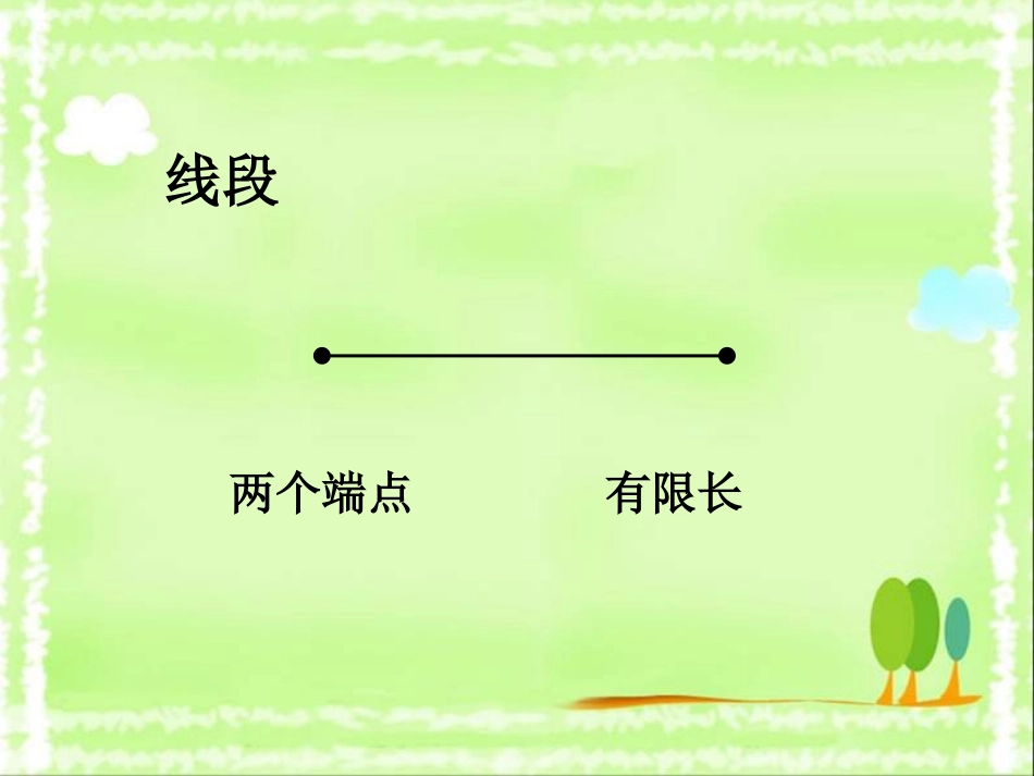 小学人教四年级数学线段、直线、射线和角-(10)_第3页