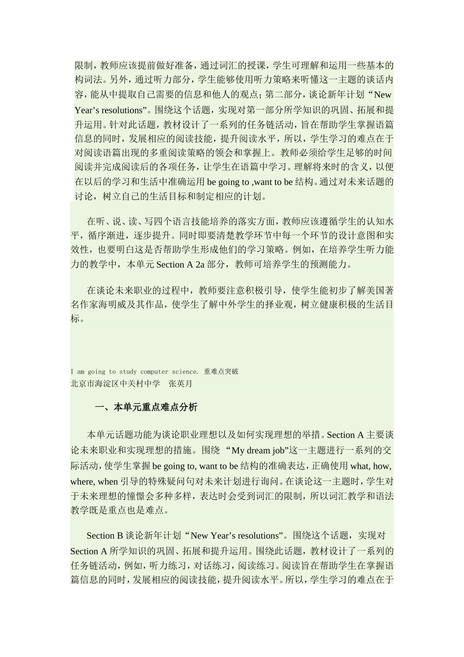 unitb-6--I-am-going-to-study-computer-science_第2页