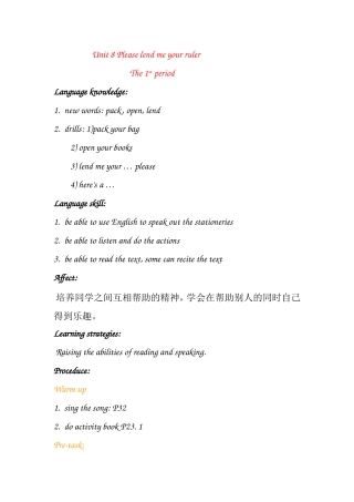 三年级上册-Unit-8-Please-lend-me-your-ruler教学设计