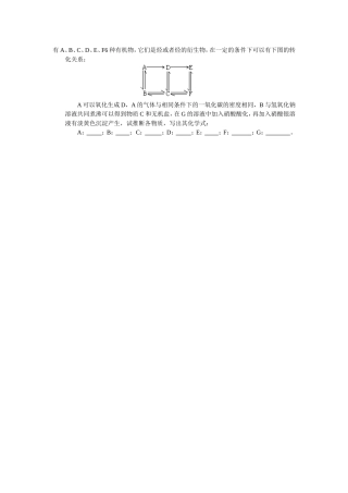 原创试题邓名扬