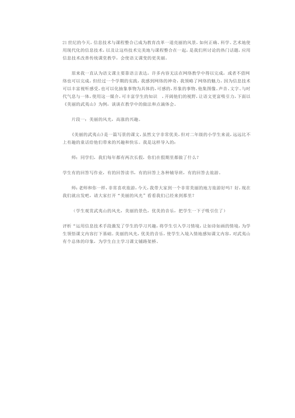 21世纪的今天_第1页