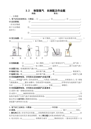 怎样得到氧气