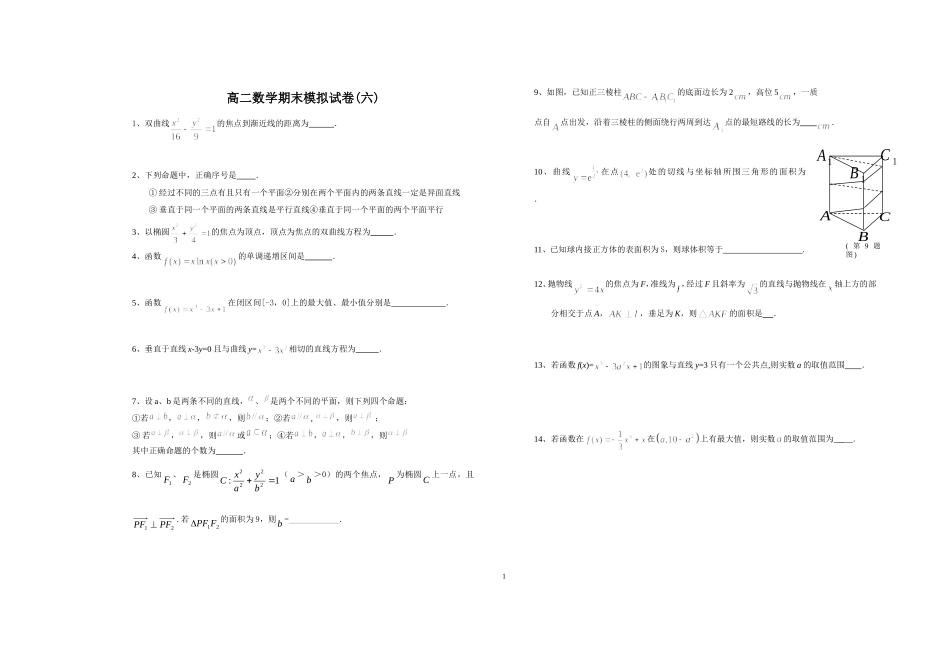 综合卷6666_第1页