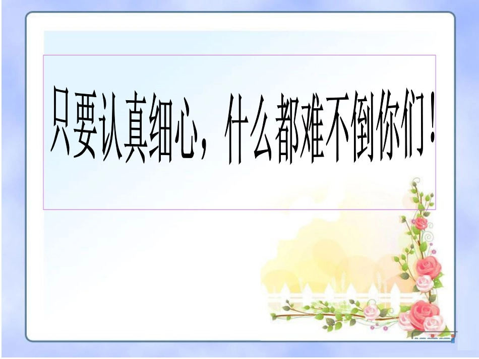 9自然之道第一课时_第1页