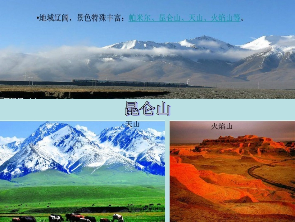 《库尔班大叔喜洋洋》_第2页