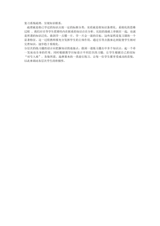 复习系统疏理