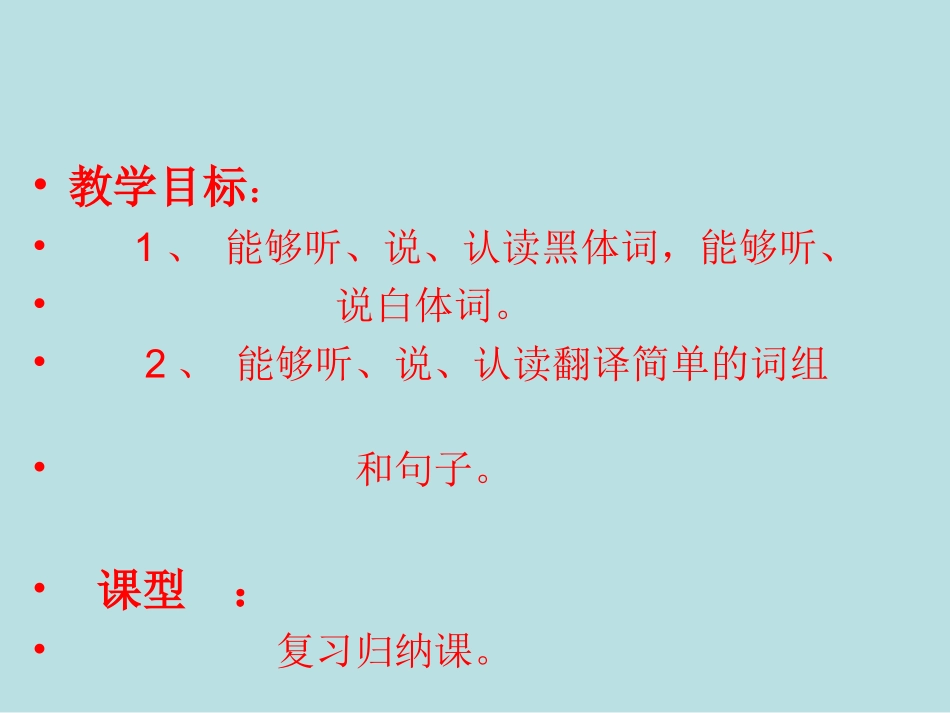 WordsineachUnit_第2页