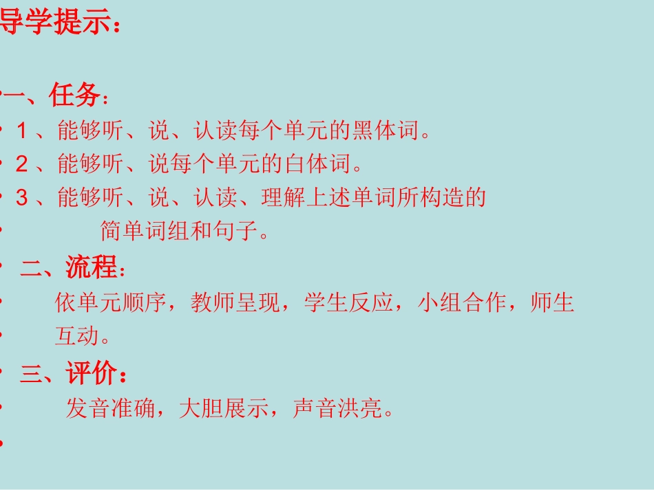 WordsineachUnit_第3页