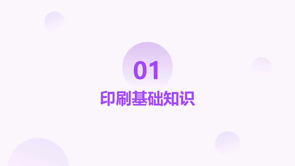 印刷及钢网作业标准课件_第3页