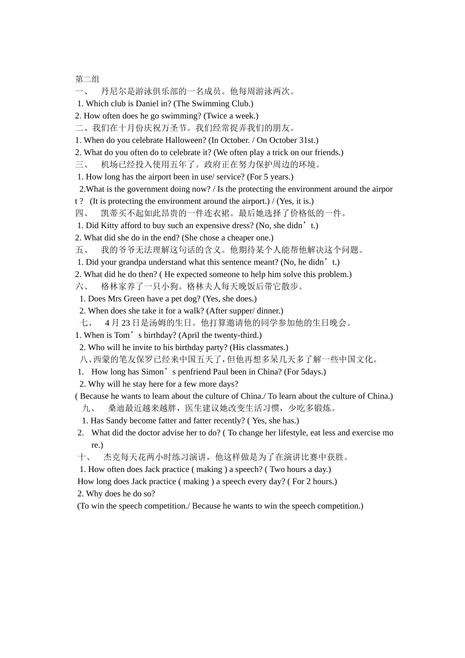 人机对话情景_第2页