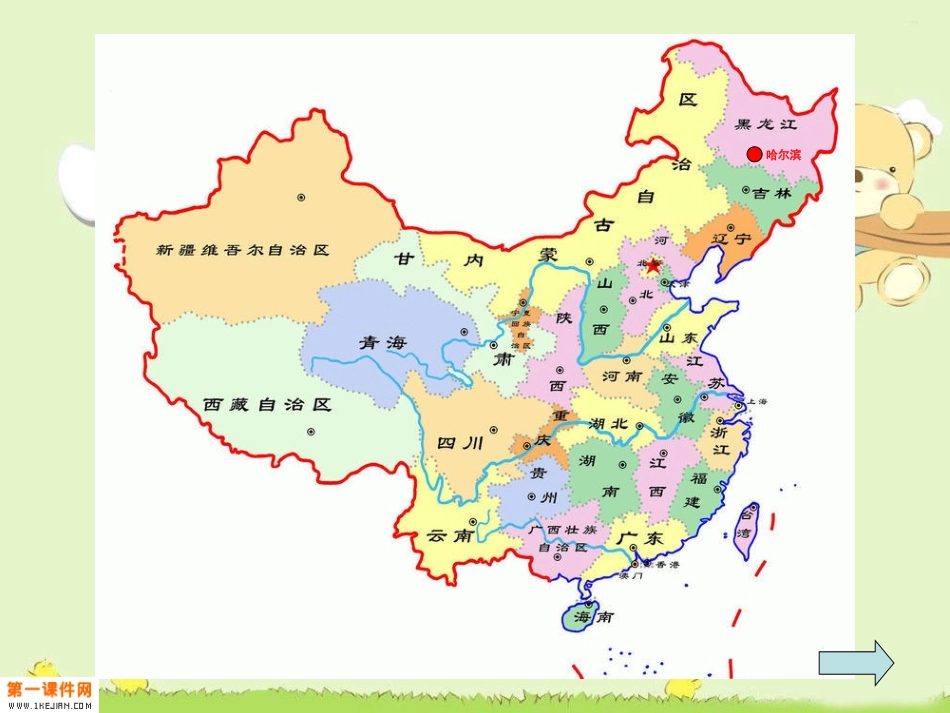 人教PEP版英语四年级下册《Uint4(33)》课件_第2页