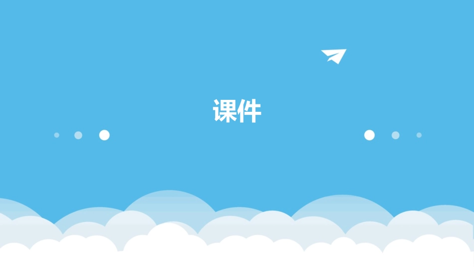 以三级医院为目标促进医院全面跨越式发展课件_第1页