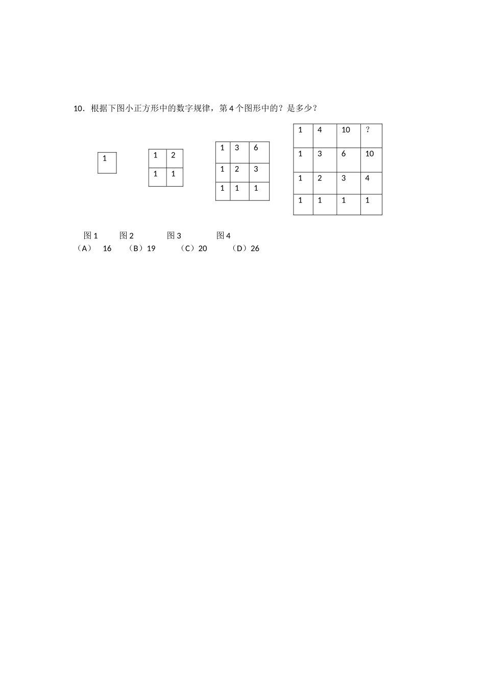 23中袁艺规律题_第1页