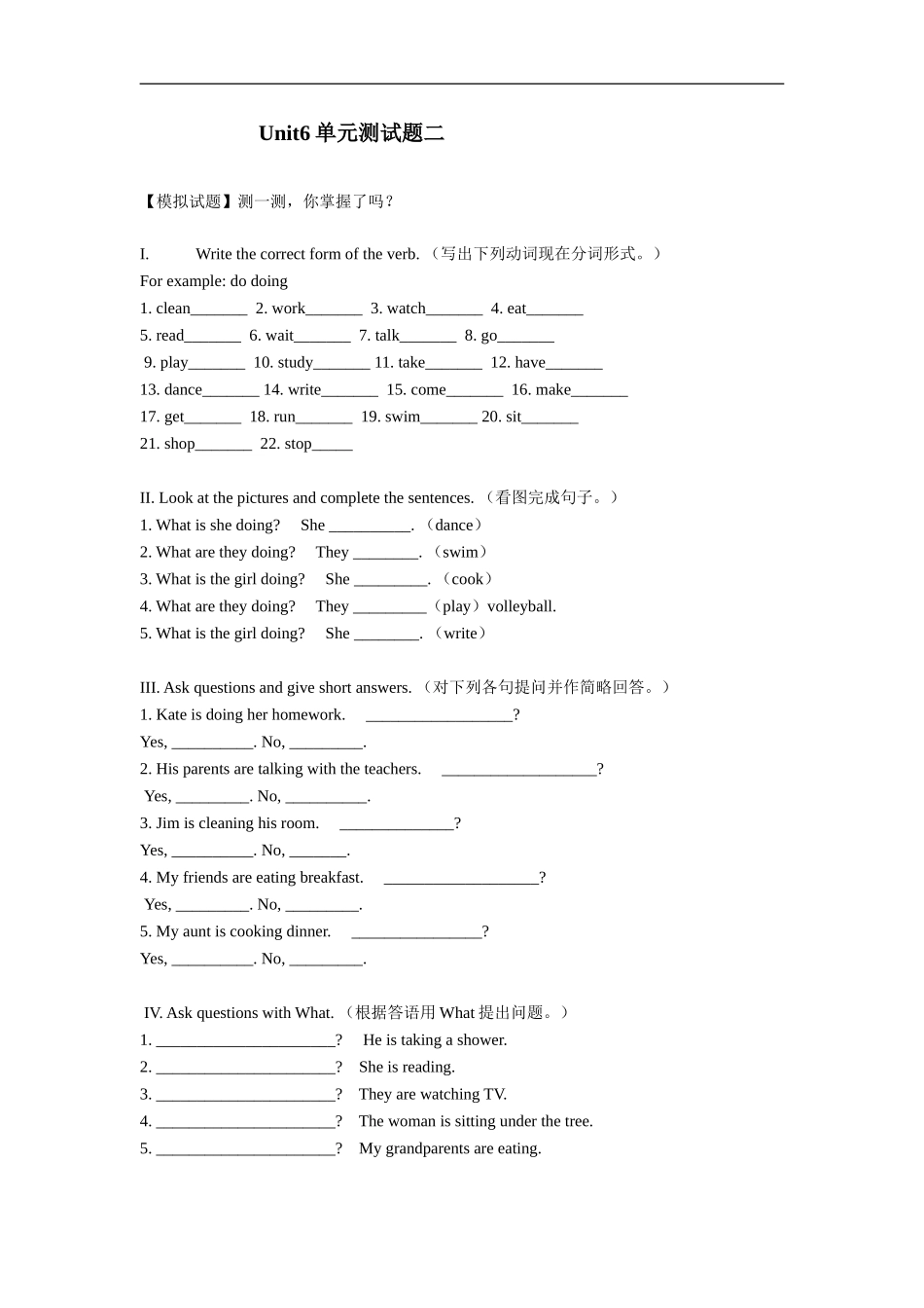 新目标英语七年级下册Unit6单元测试题二_第1页