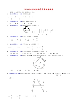 江苏省淮安市1